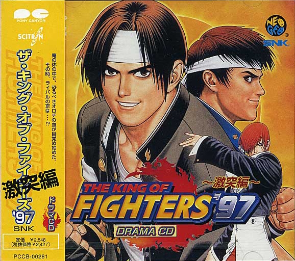 KOF97 小説 下巻 Amazon.co.jp: ザ・キング・オブ・ファイターズ'97 (下巻) 660年